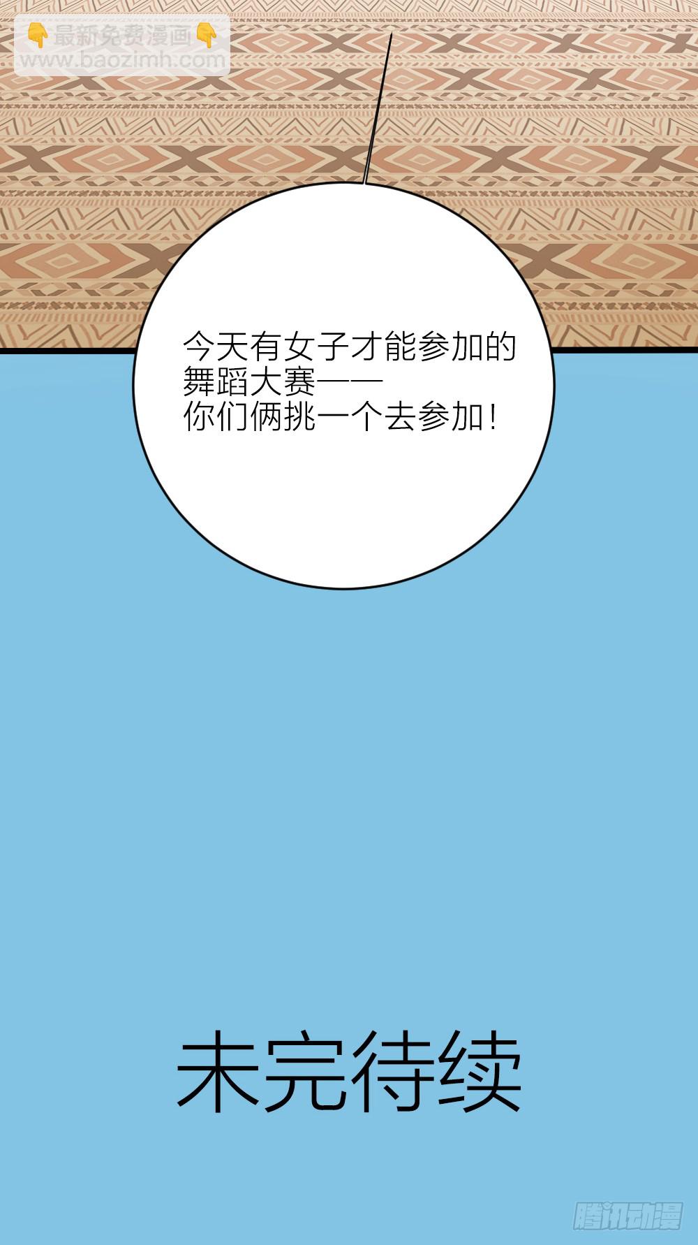 第三季 19这里有变态！-第118话