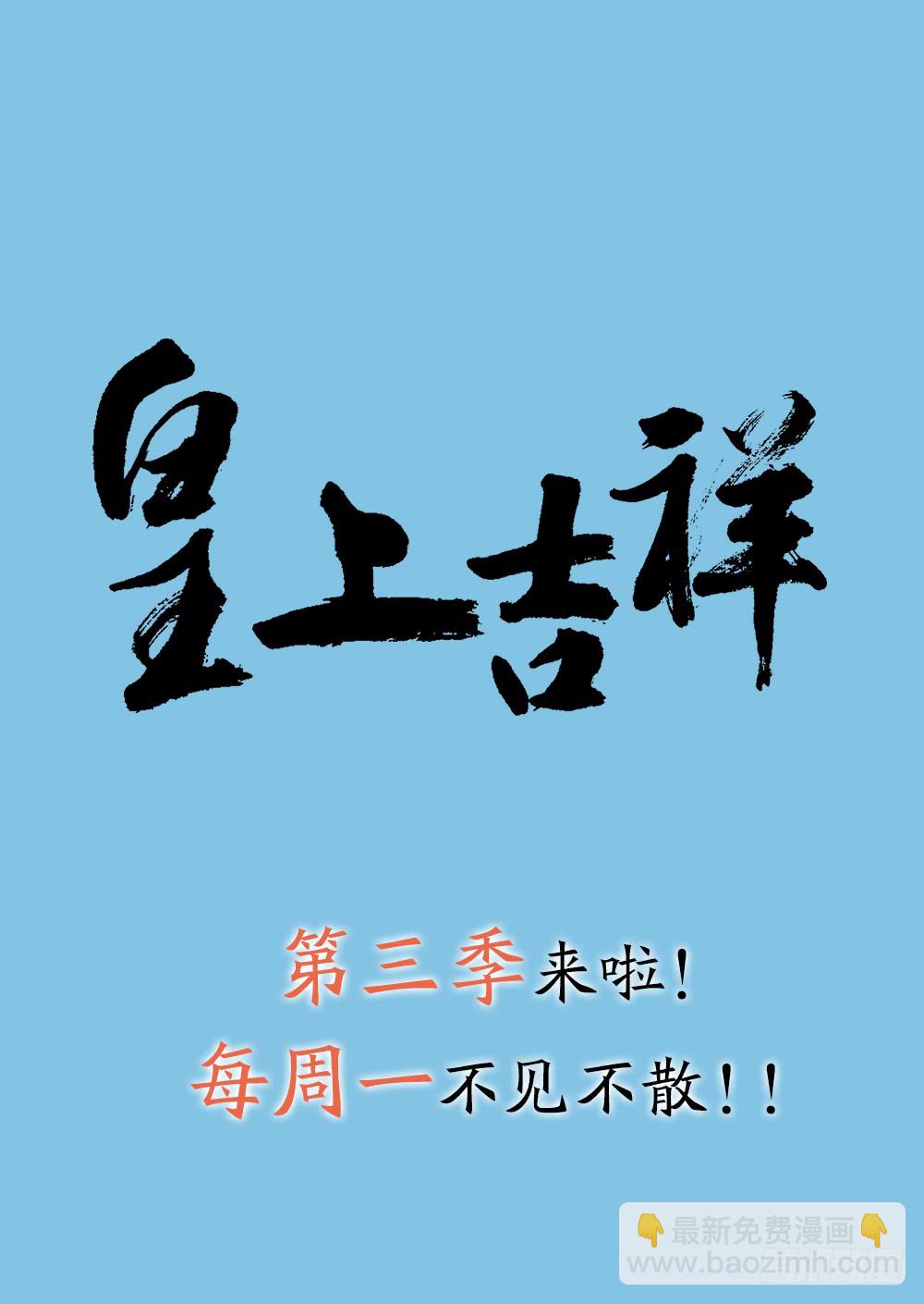 第三季 19这里有变态！-第118话