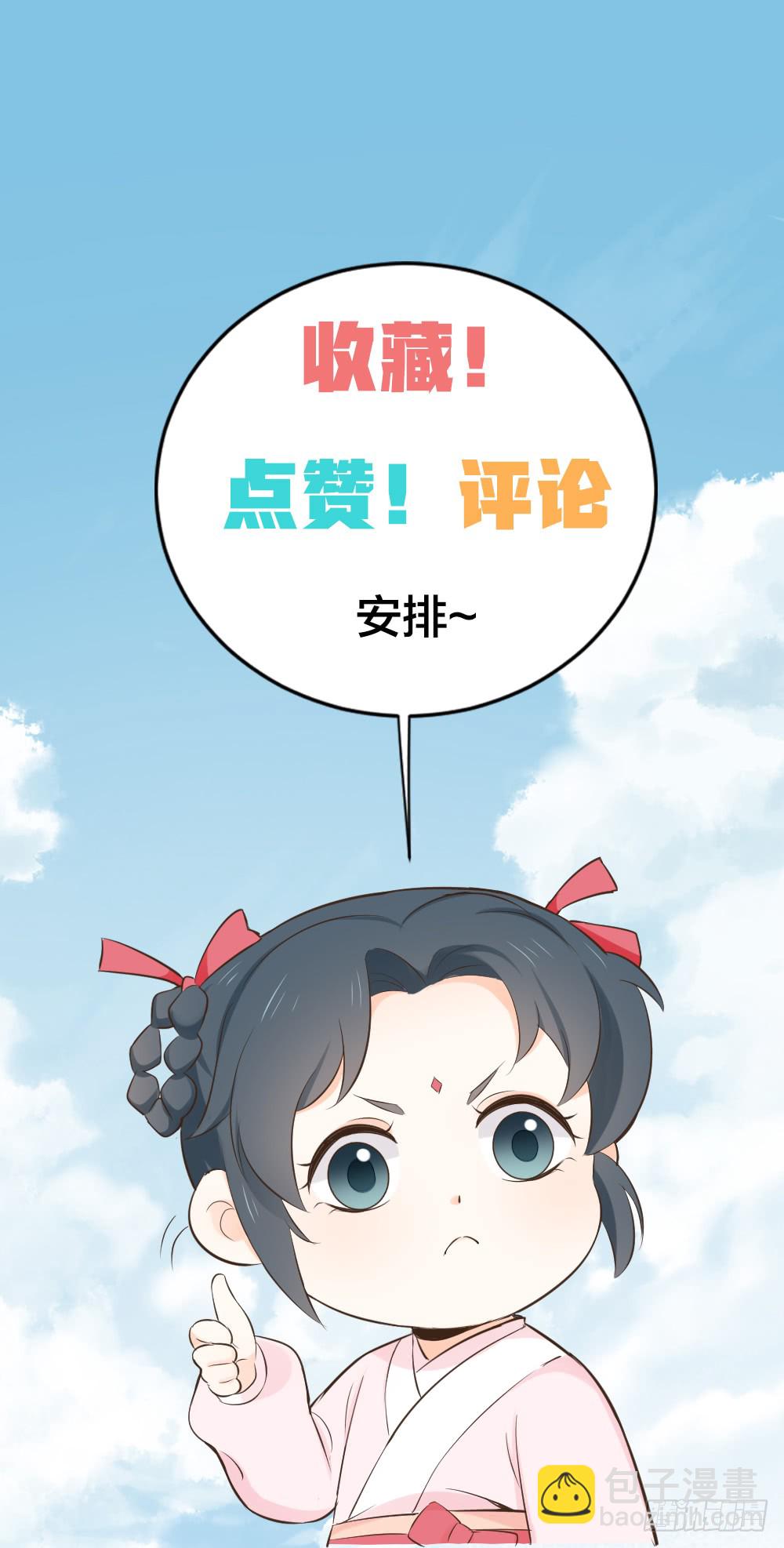 第三季 19这里有变态！-第118话