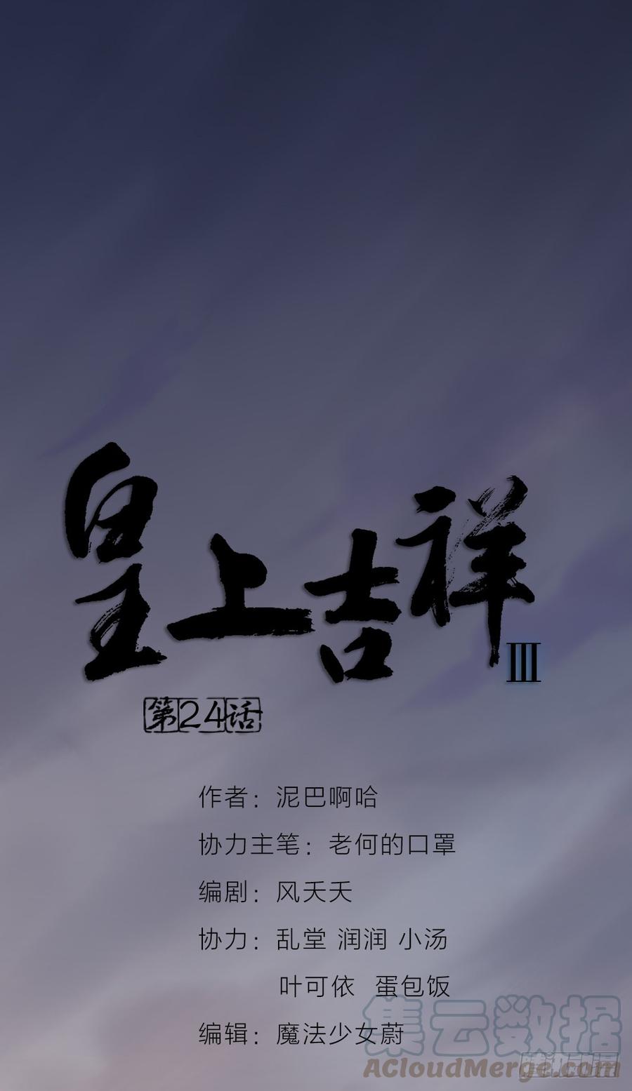 第三季 24失踪的小郡主(1/2)-第124话