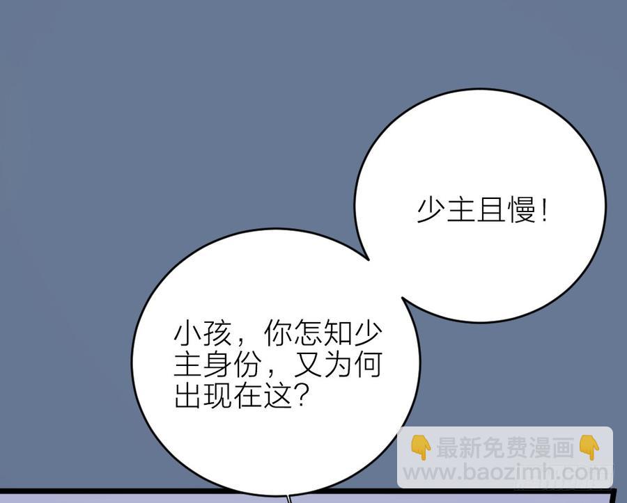 第三季 24失踪的小郡主(1/2)-第124话