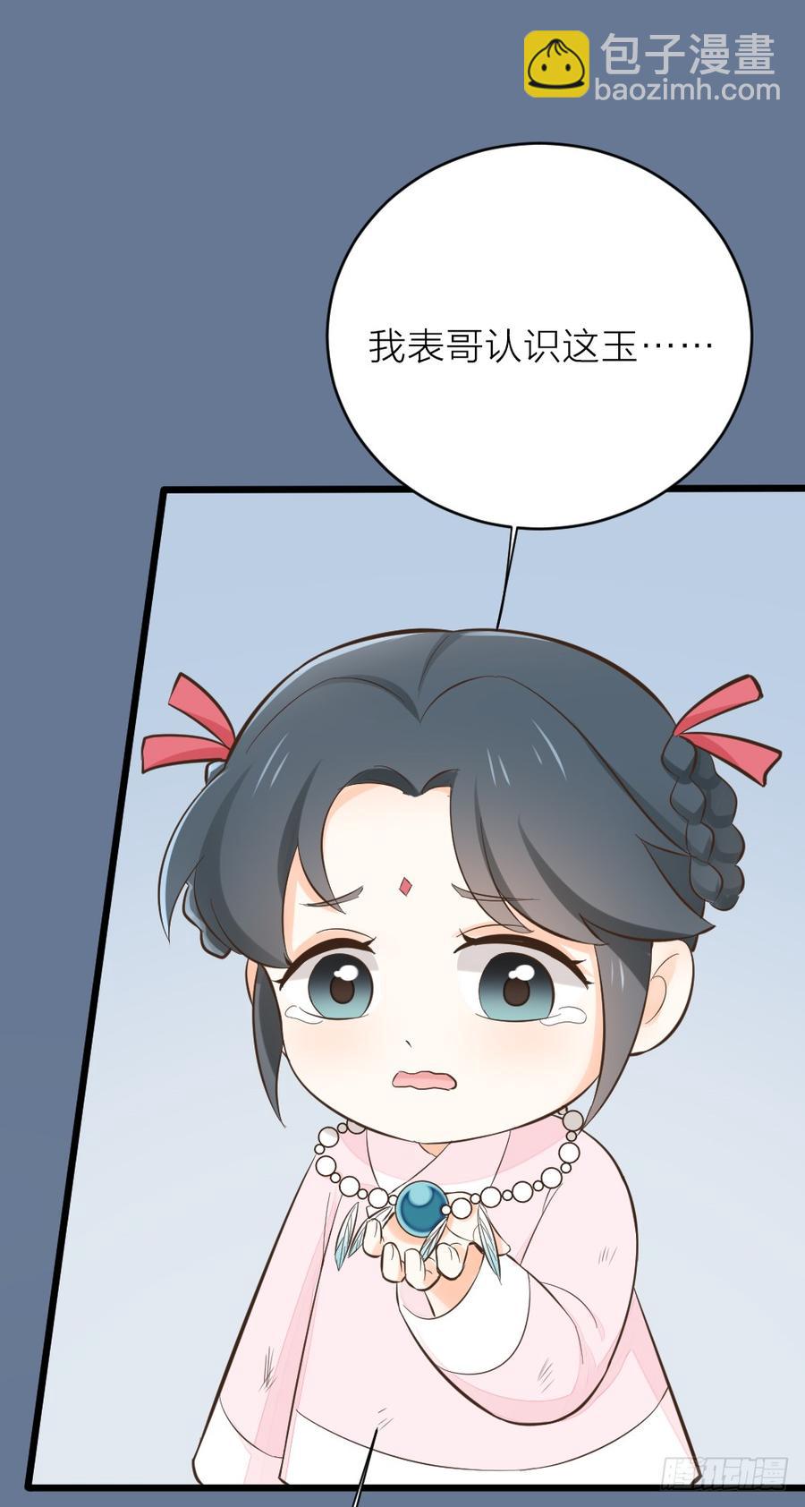 第三季 24失踪的小郡主(1/2)-第124话