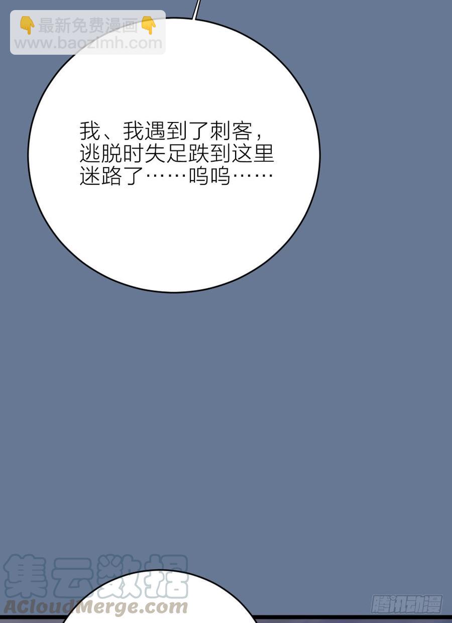 第三季 24失踪的小郡主(1/2)-第124话