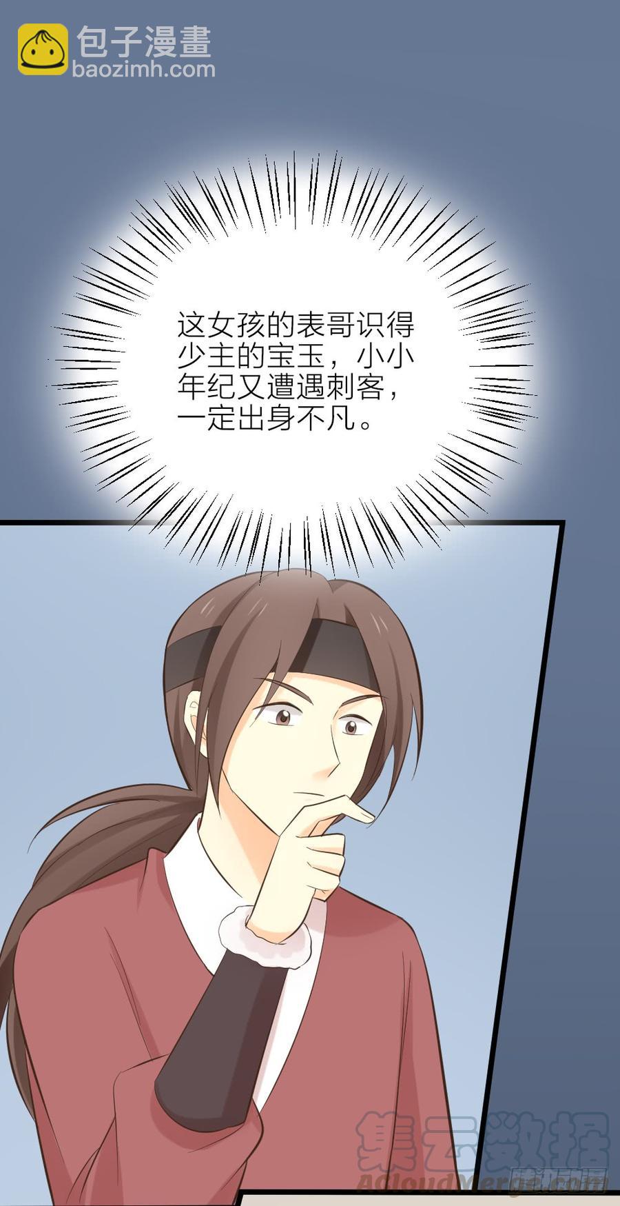 第三季 24失踪的小郡主(1/2)-第124话