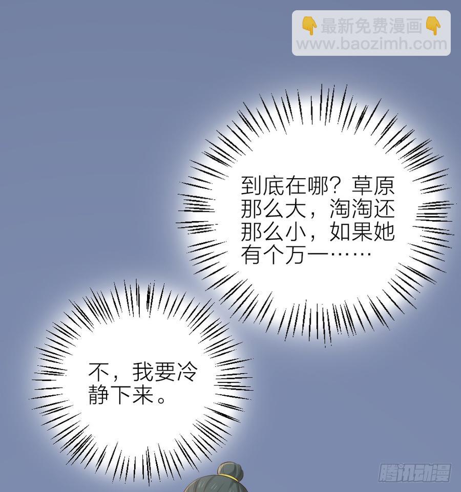 第三季 24失踪的小郡主(1/2)-第124话