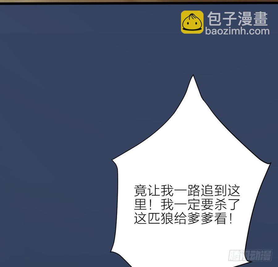 第三季 24失踪的小郡主(1/2)-第124话
