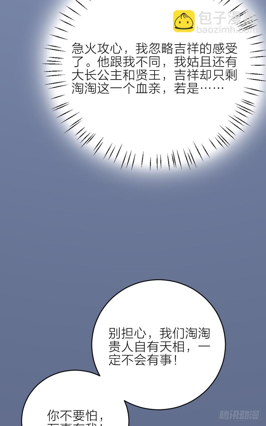 第三季 24失踪的小郡主(1/2)-第124话