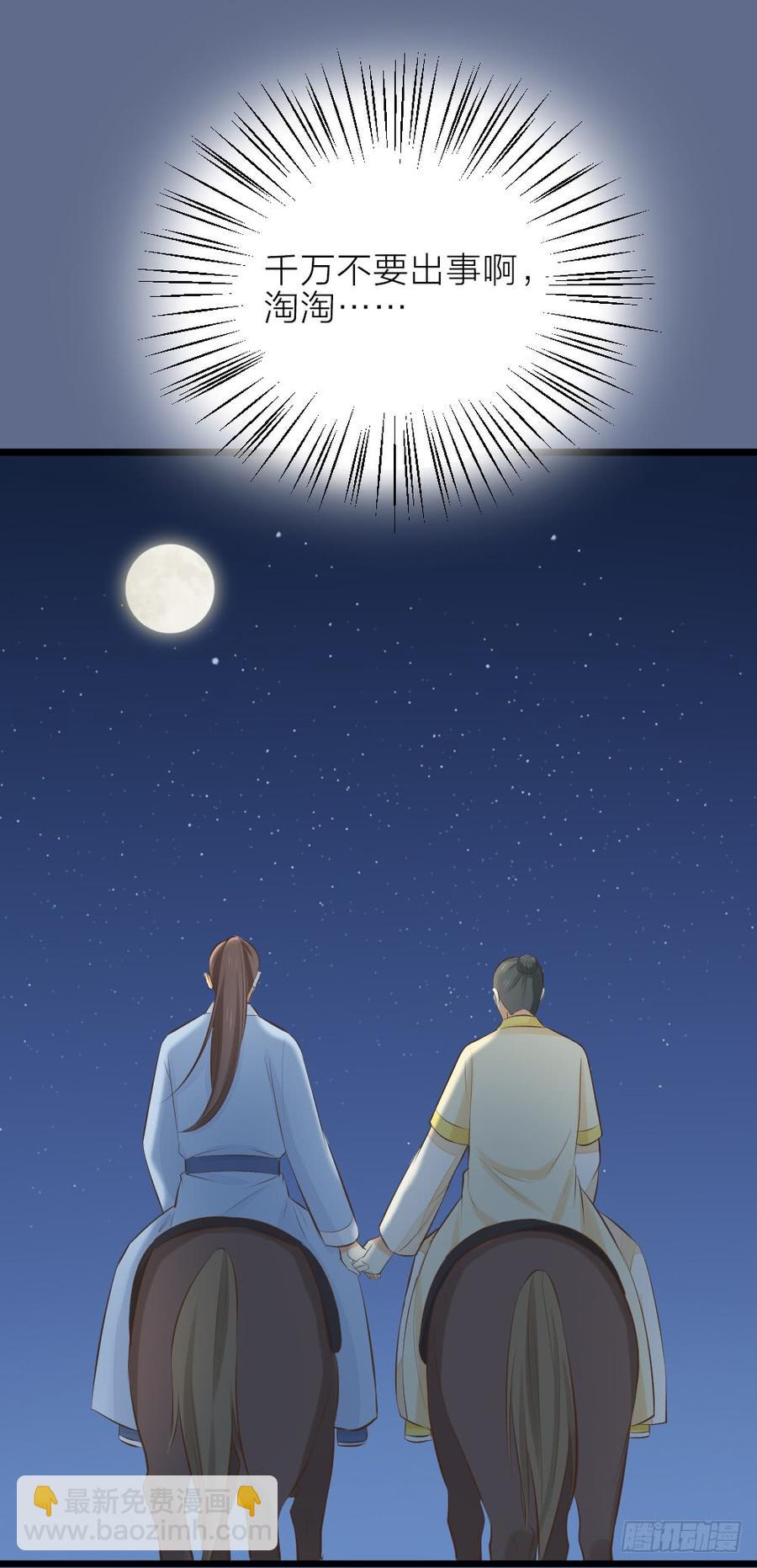 第三季 24失踪的小郡主(1/2)-第124话