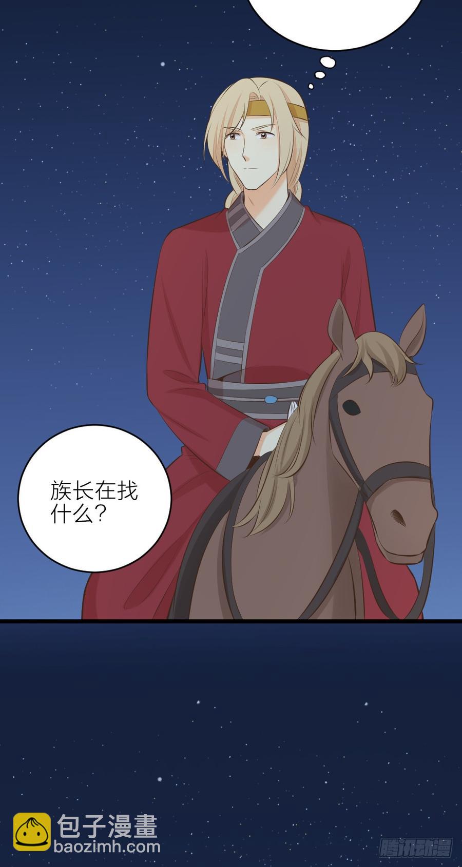 第三季 24失踪的小郡主(1/2)-第124话