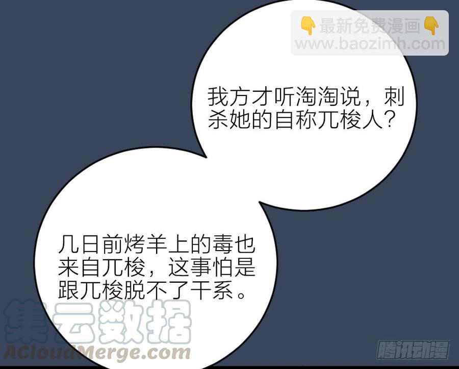 第三季 26人生何处不相逢(1/2)-第126话