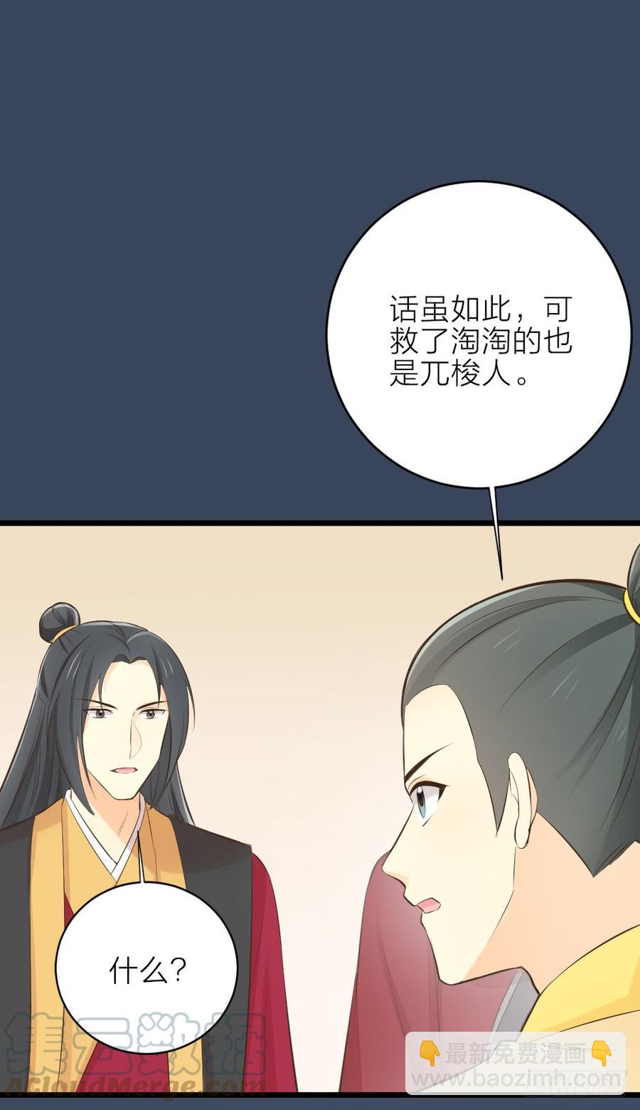 第三季 26人生何处不相逢(1/2)-第126话