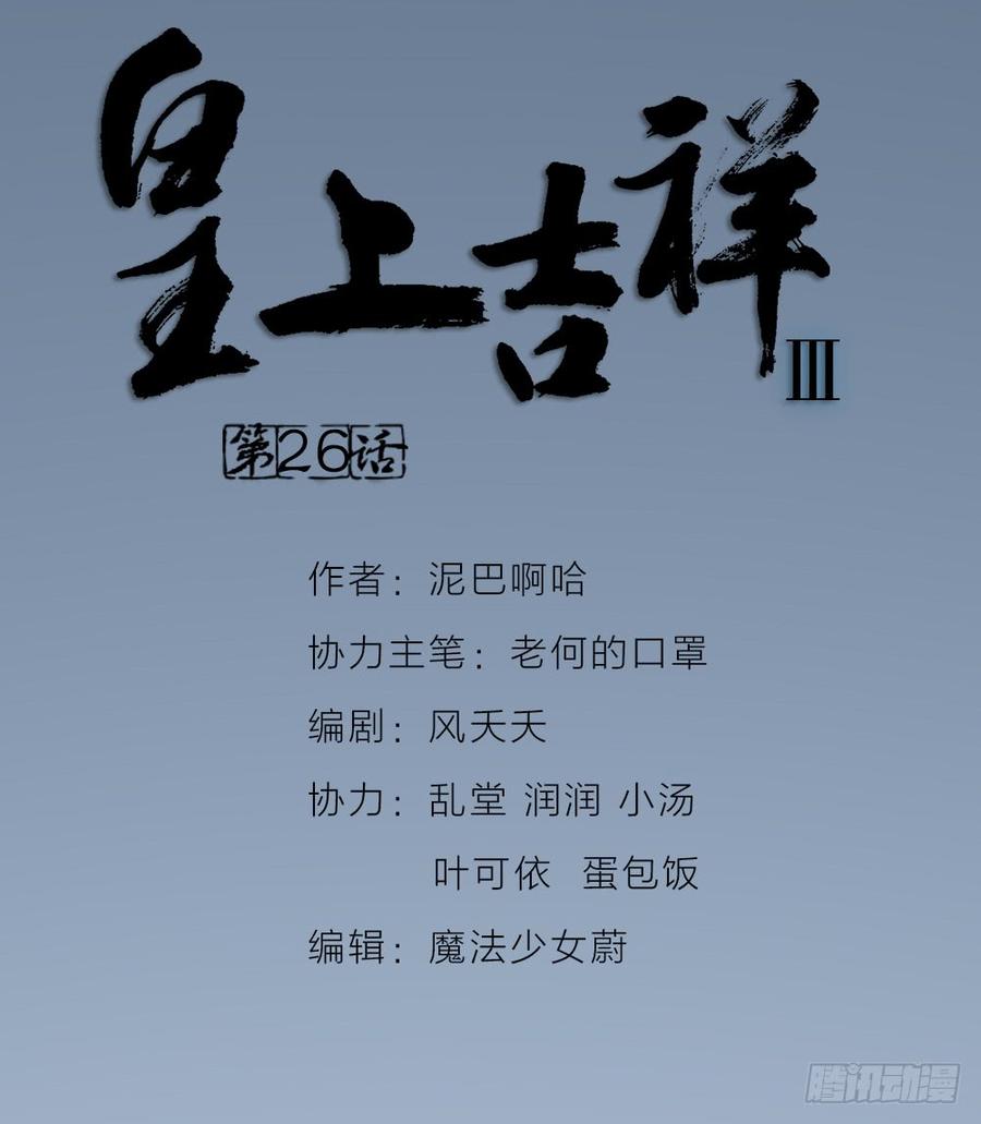 第三季 26人生何处不相逢(1/2)-第126话