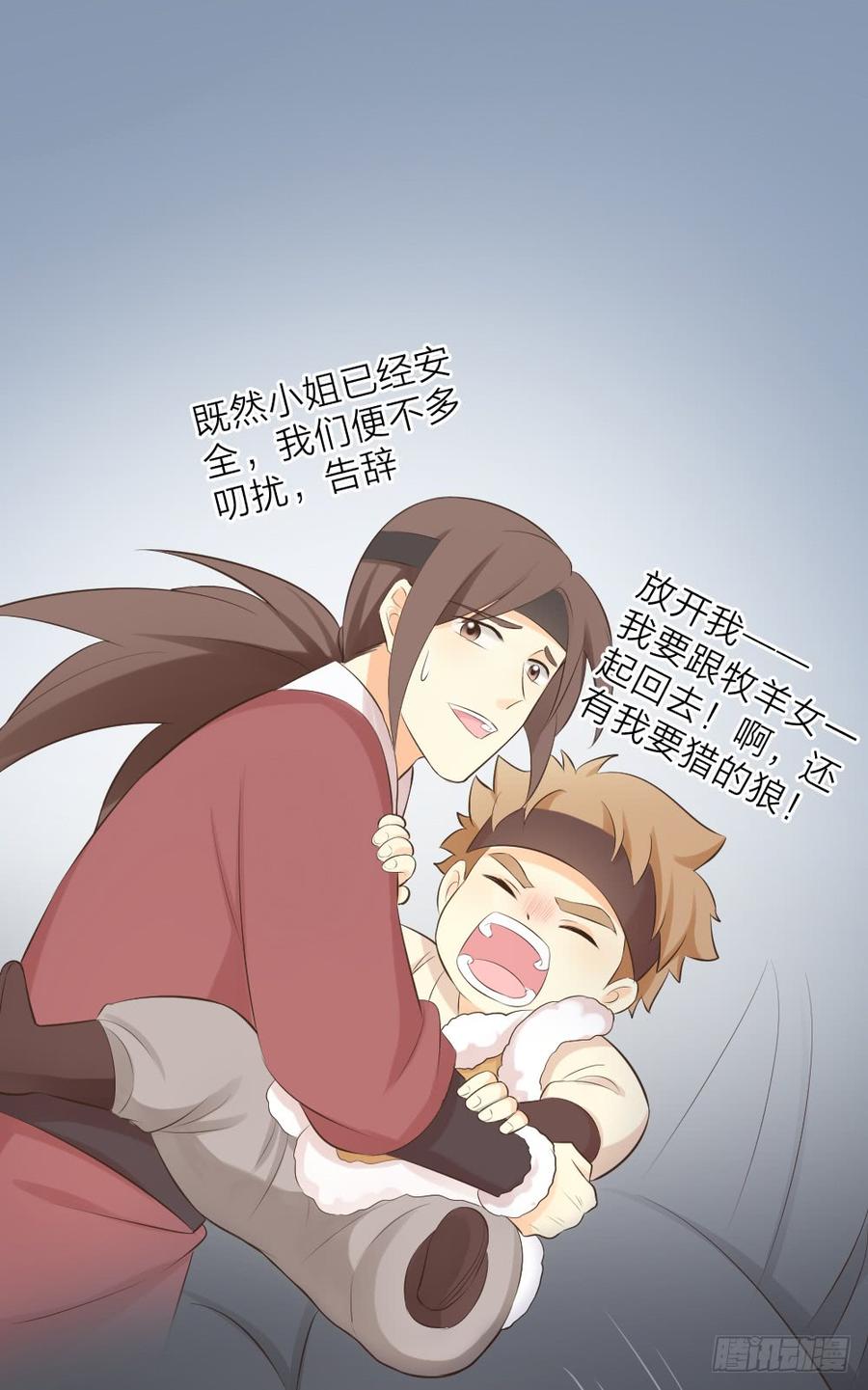 第三季 26人生何处不相逢(1/2)-第126话