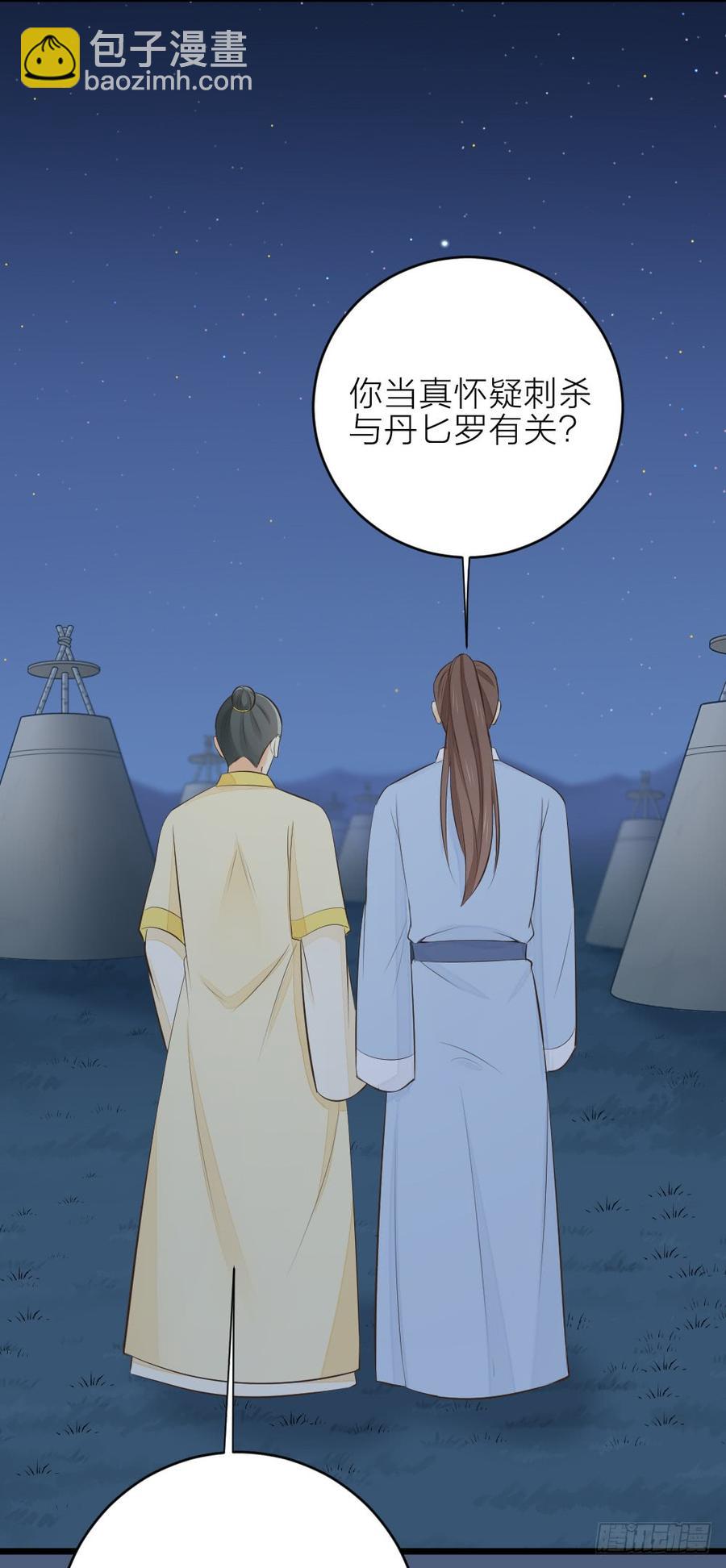 第三季 26人生何处不相逢(1/2)-第126话