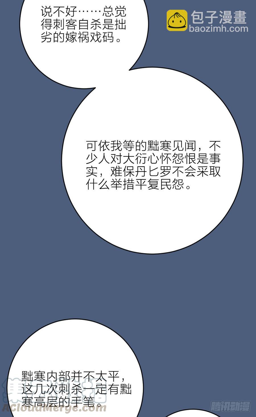 第三季 26人生何处不相逢(1/2)-第126话