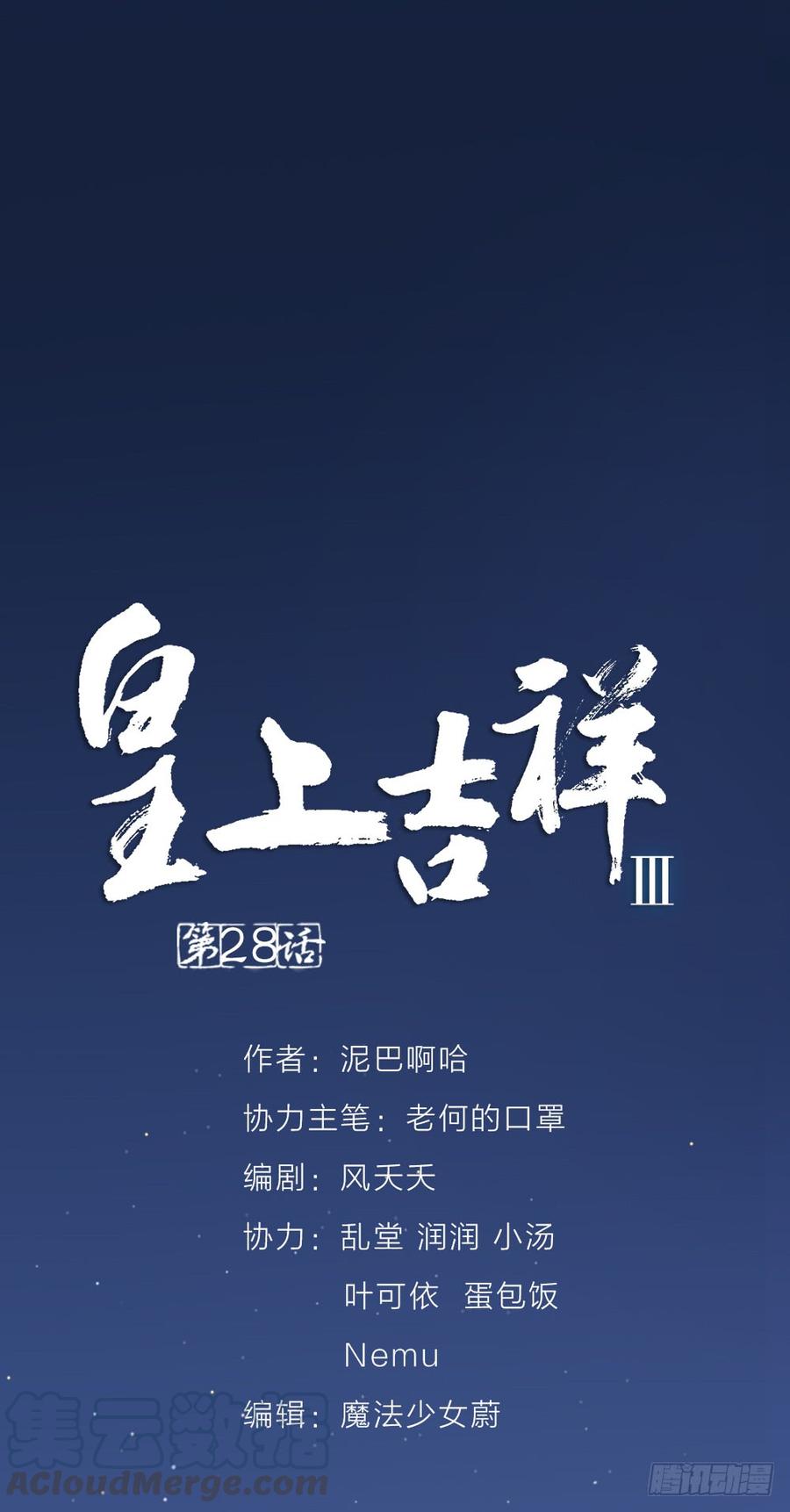 第三季 28嘘，不要声张...(1/2)-第128话