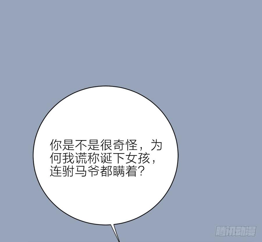 第三季 28嘘，不要声张...(1/2)-第128话