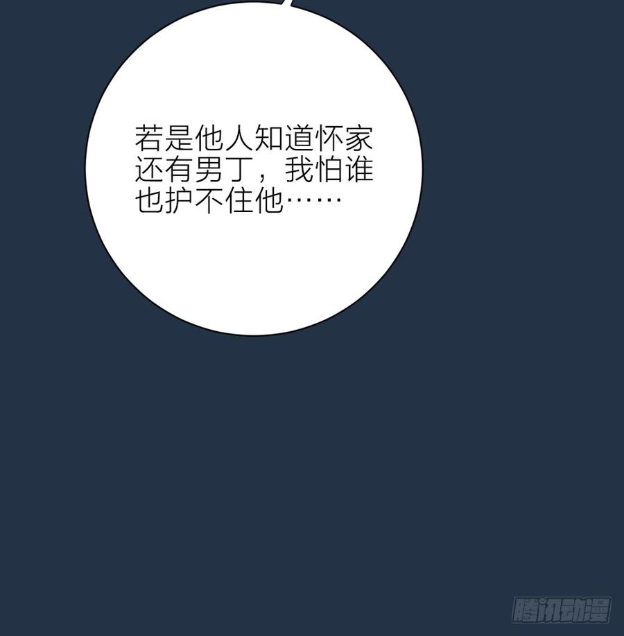 第三季 28嘘，不要声张...(1/2)-第128话