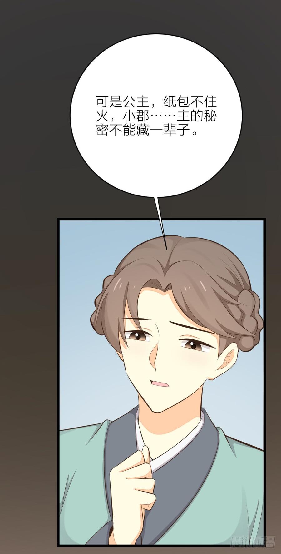 第三季 28嘘，不要声张...(1/2)-第128话