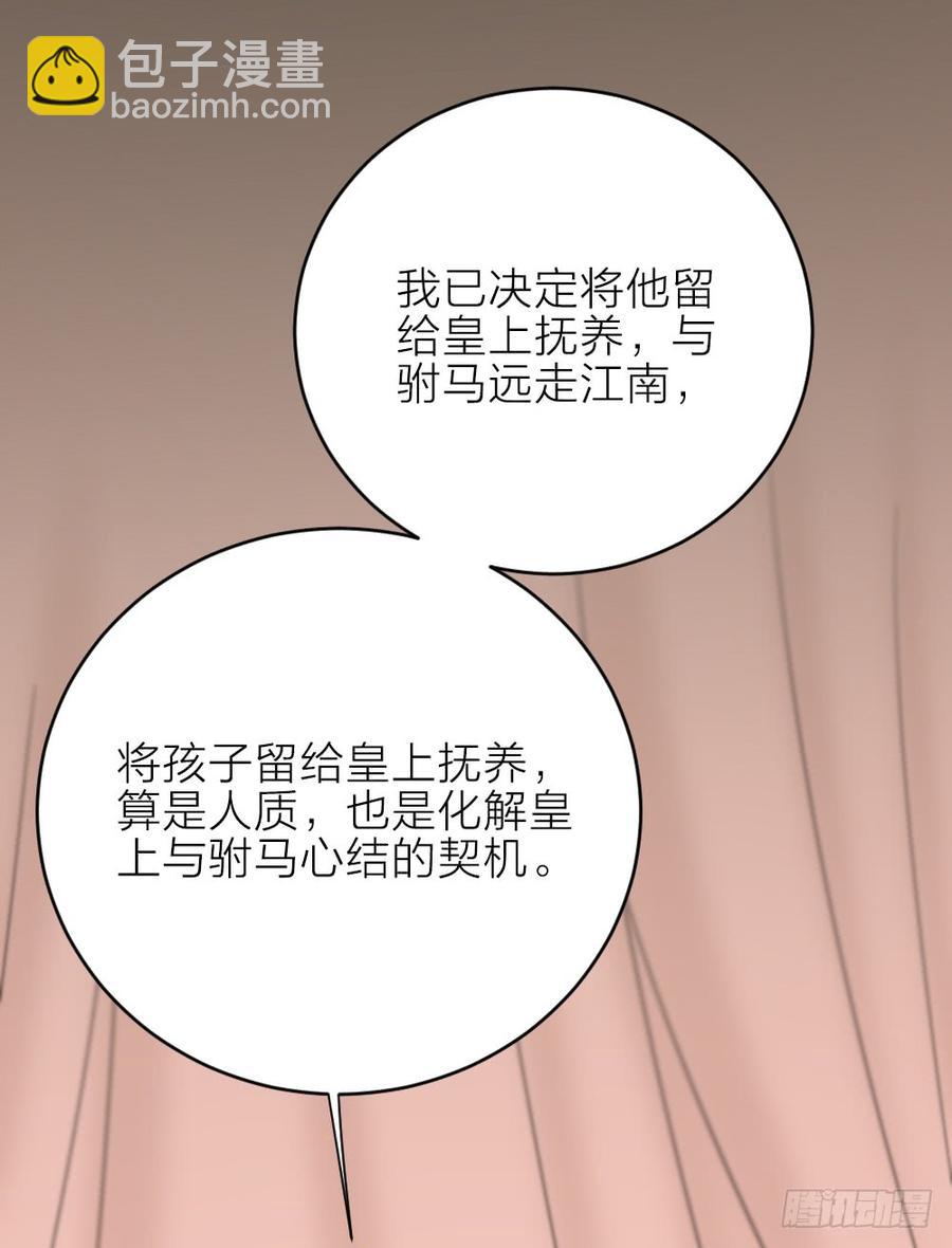 第三季 28嘘，不要声张...(1/2)-第128话