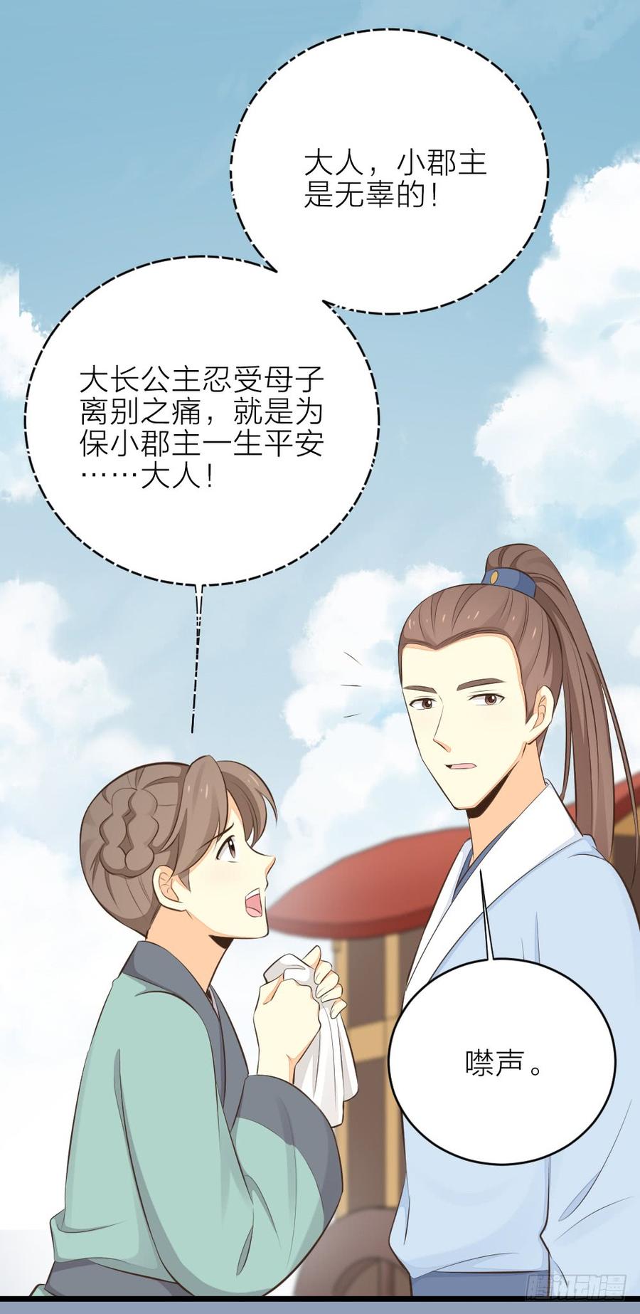 第三季 28嘘，不要声张...(1/2)-第128话