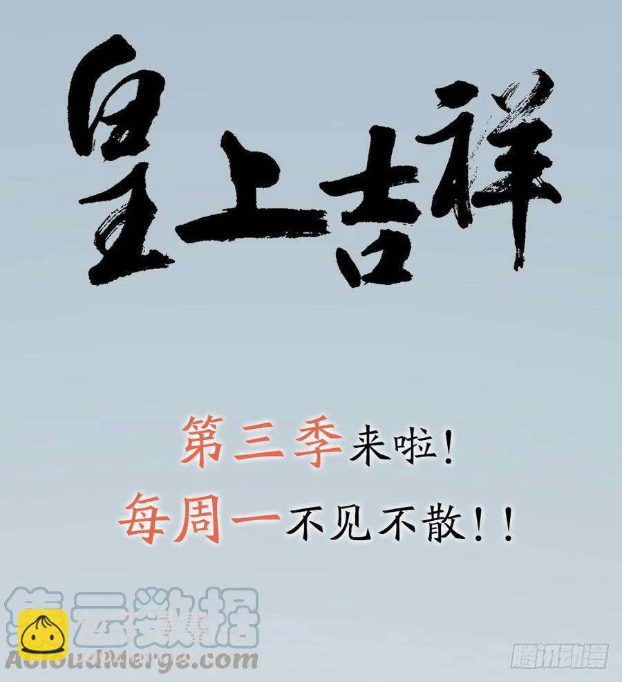 第三季 28嘘，不要声张...(1/2)-第128话