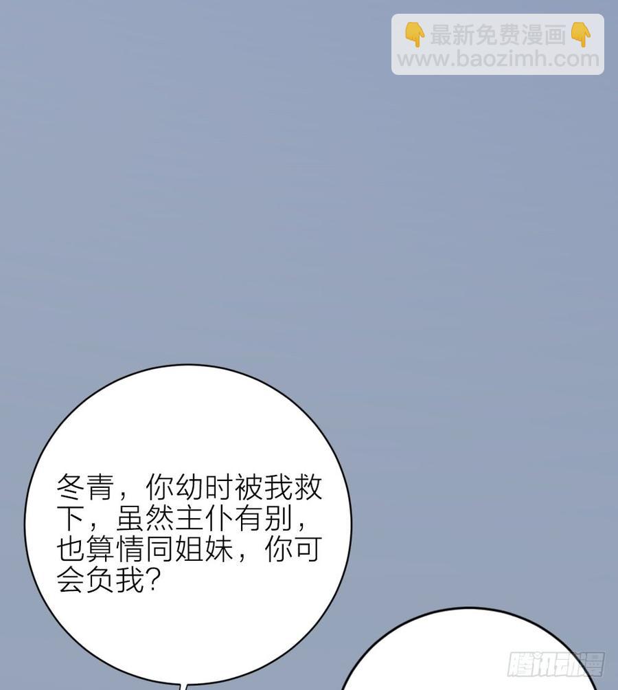 第三季 28嘘，不要声张...(1/2)-第128话