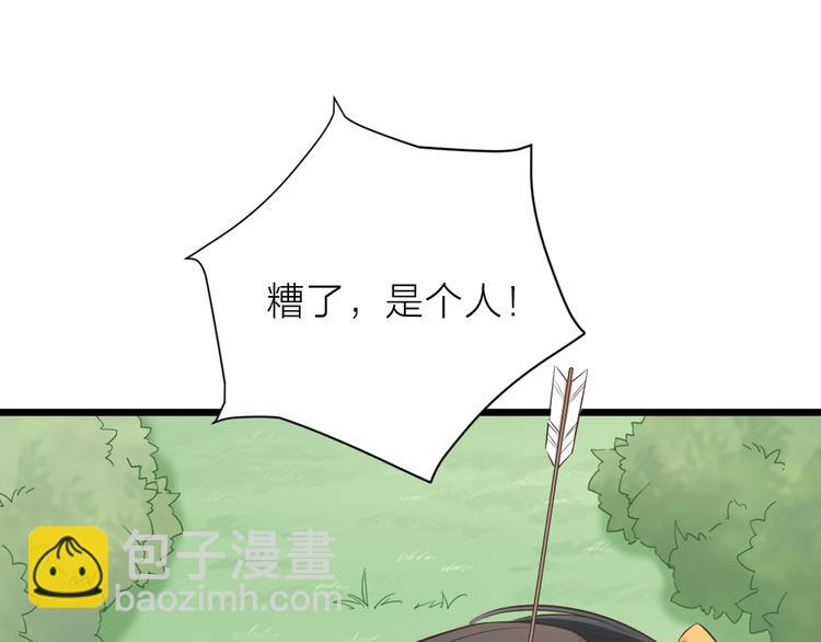 番外 下次还来！(1/3)-第120话
