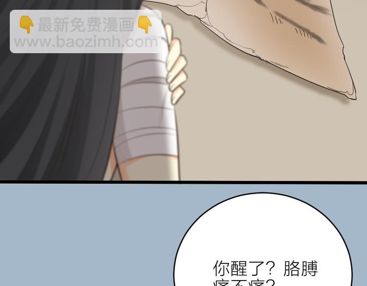 番外 下次还来！(1/3)-第120话