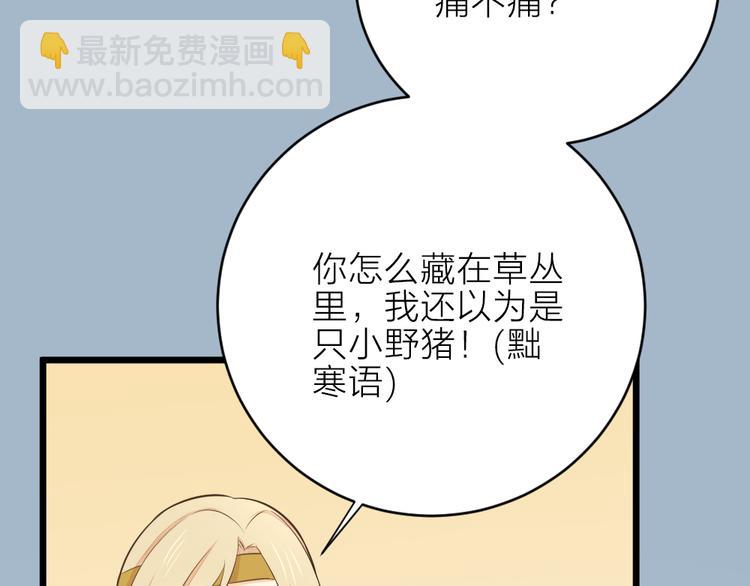 番外 下次还来！(1/3)-第120话