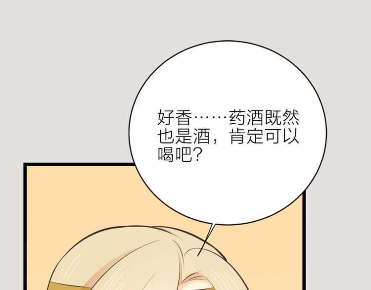 番外 下次还来！(1/3)-第120话