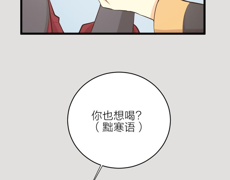 番外 下次还来！(1/3)-第120话