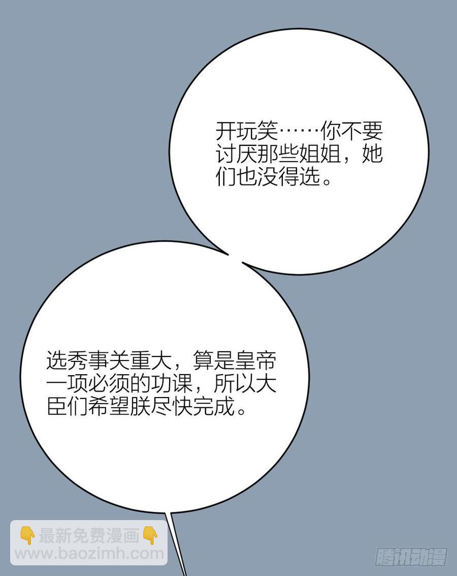 第三季 30你要最疼吉祥！(1/2)-第130话