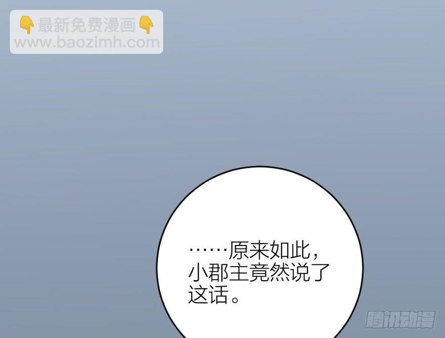 第三季 30你要最疼吉祥！(1/2)-第130话