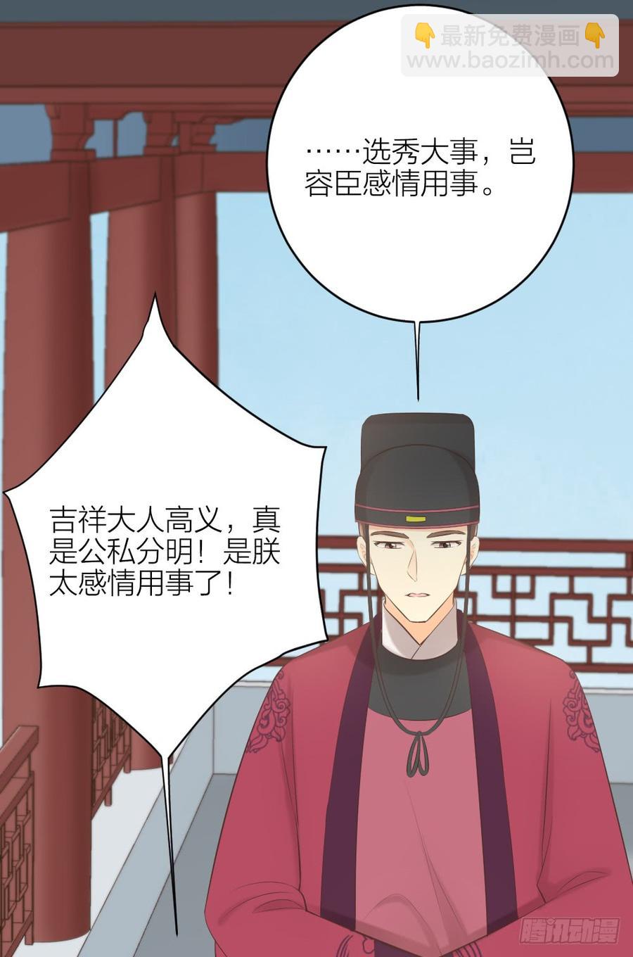 第三季 30你要最疼吉祥！(1/2)-第130话