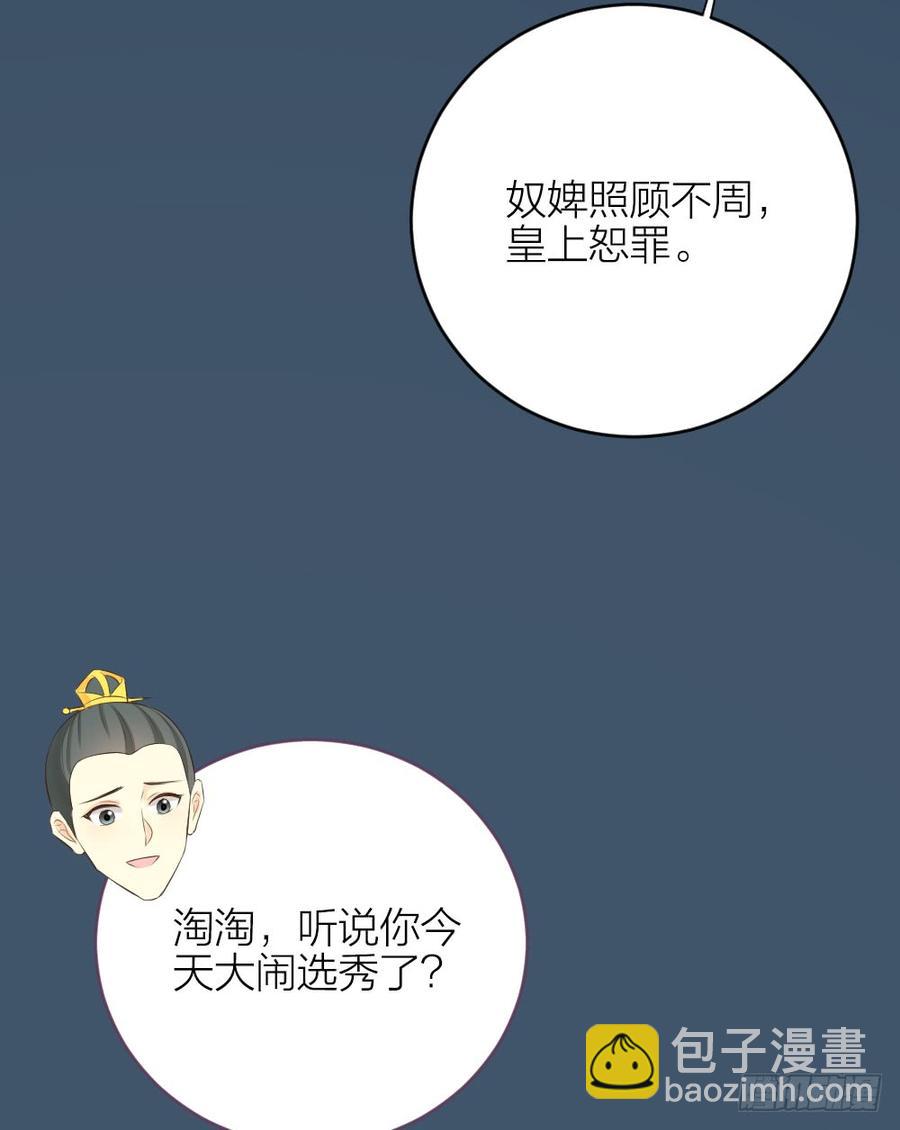 第三季 30你要最疼吉祥！(1/2)-第130话