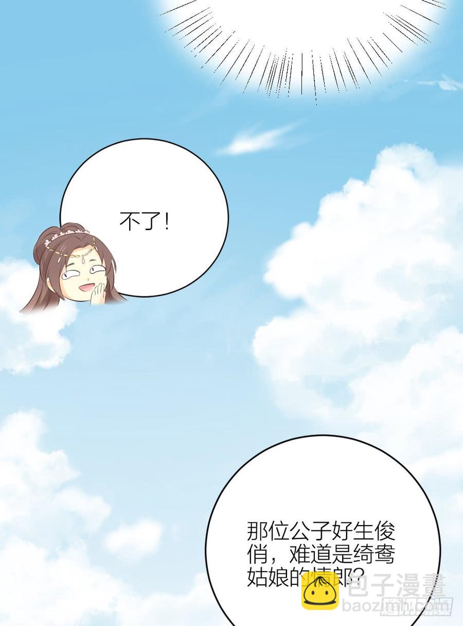 第三季 30你要最疼吉祥！(1/2)-第130话