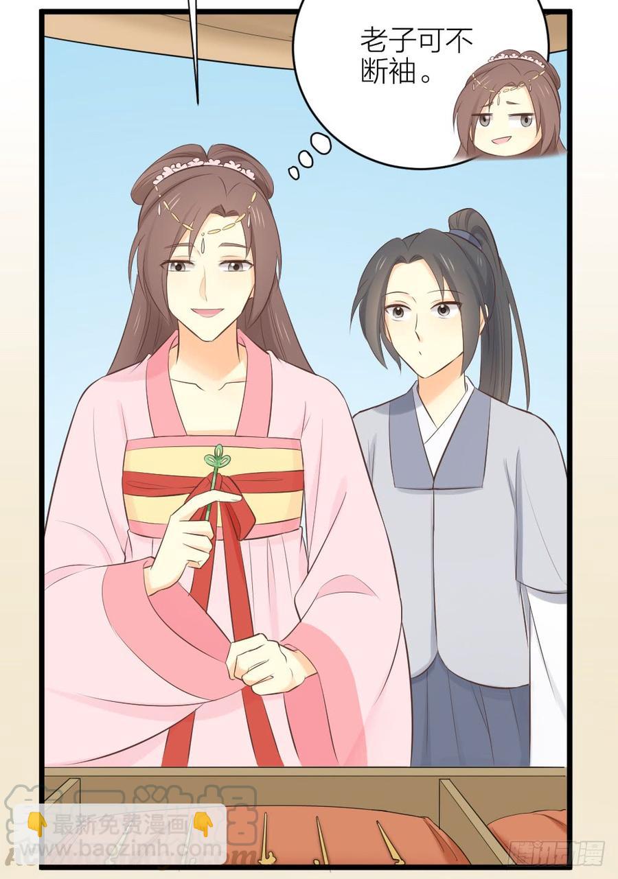 第三季 30你要最疼吉祥！(1/2)-第130话