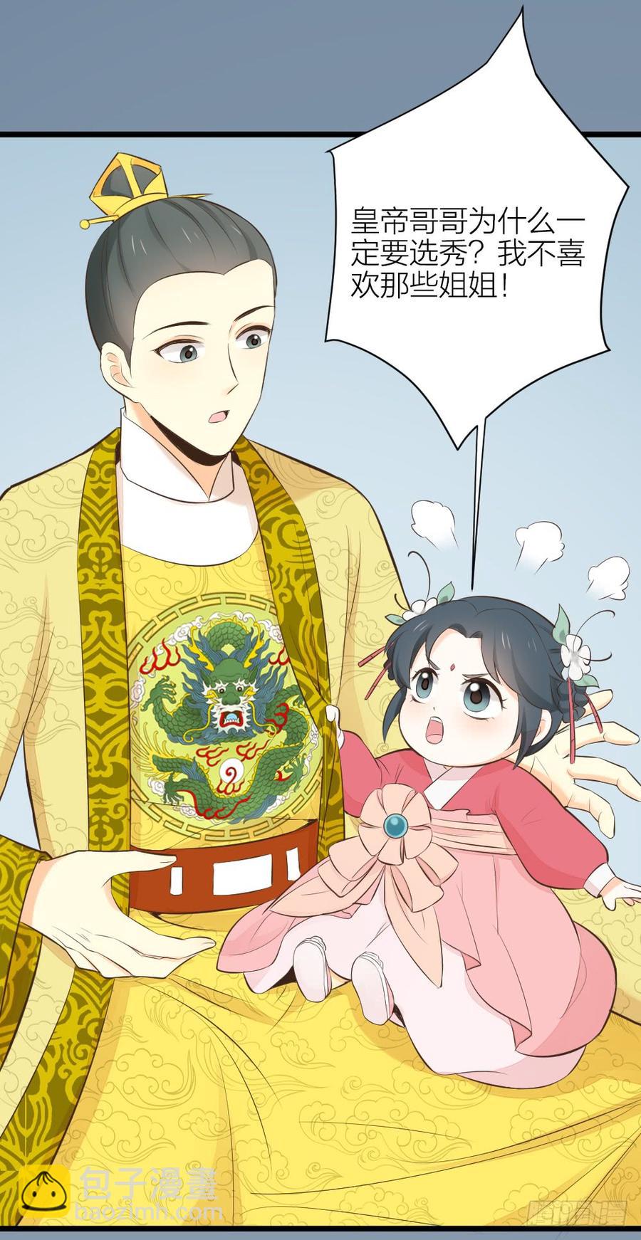 第三季 30你要最疼吉祥！(1/2)-第130话