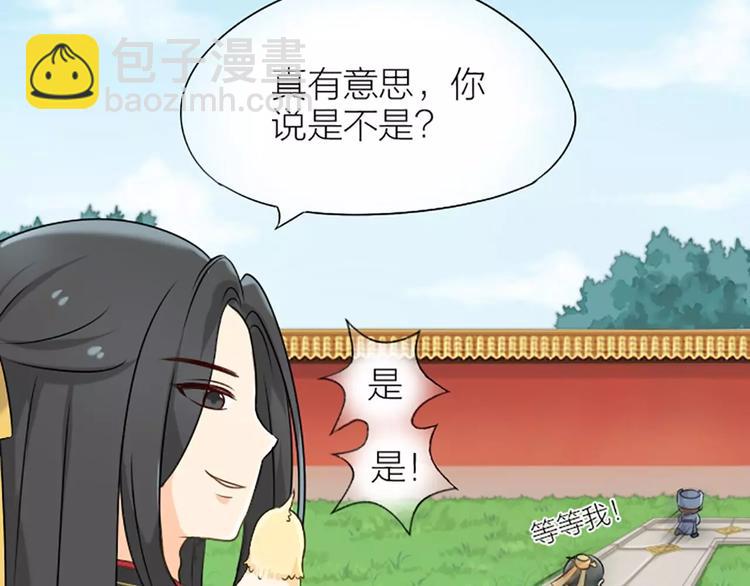 第13话 你是我的人！-第14话