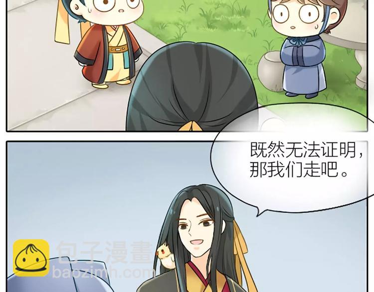 第13话 你是我的人！-第14话