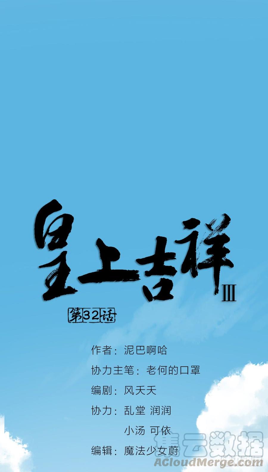 第三季 32你也喜欢她！？-第132话