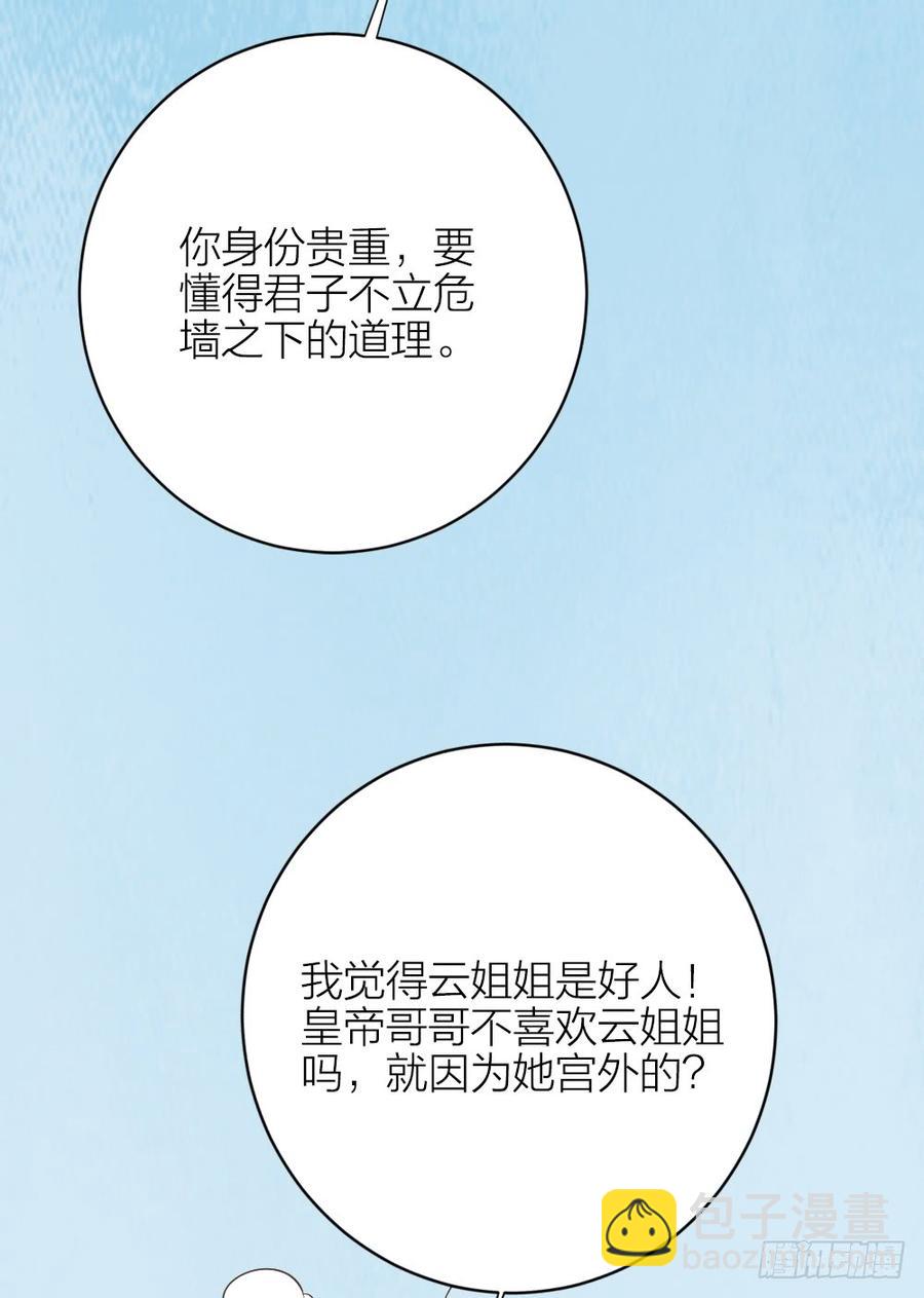 第三季 32你也喜欢她！？-第132话