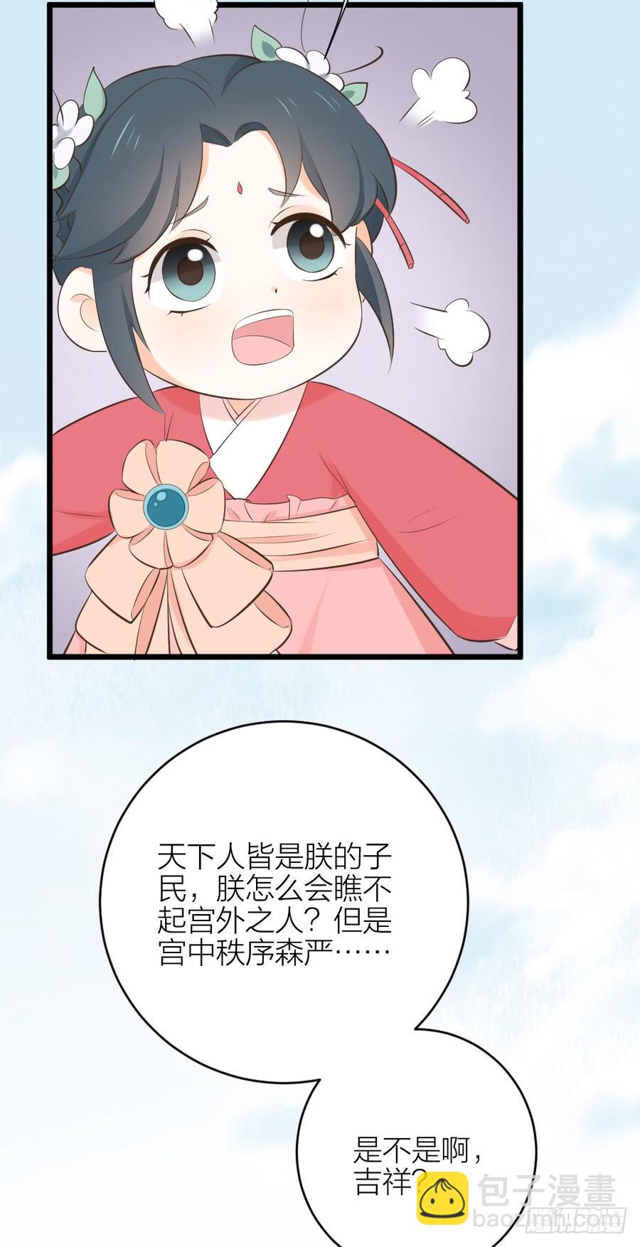 第三季 32你也喜欢她！？-第132话