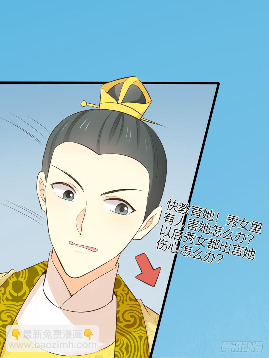 第三季 32你也喜欢她！？-第132话