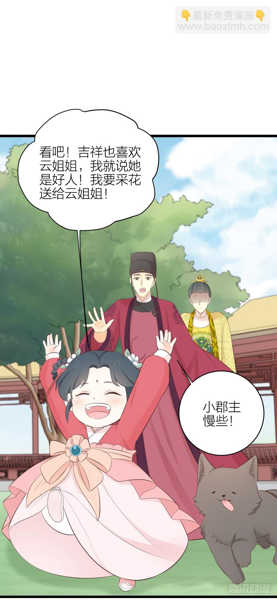 第三季 32你也喜欢她！？-第132话