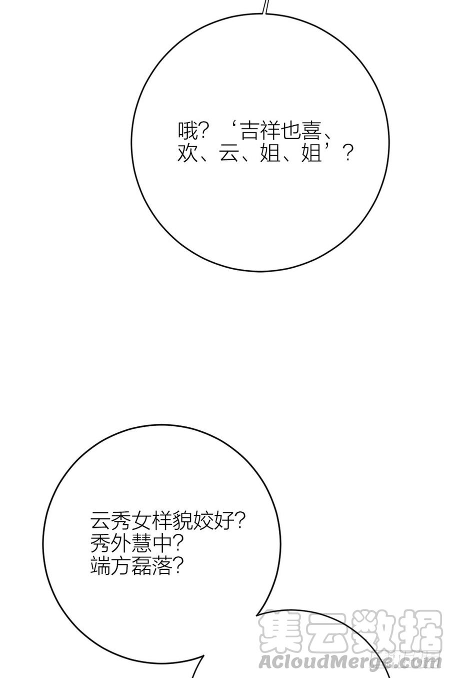 第三季 32你也喜欢她！？-第132话