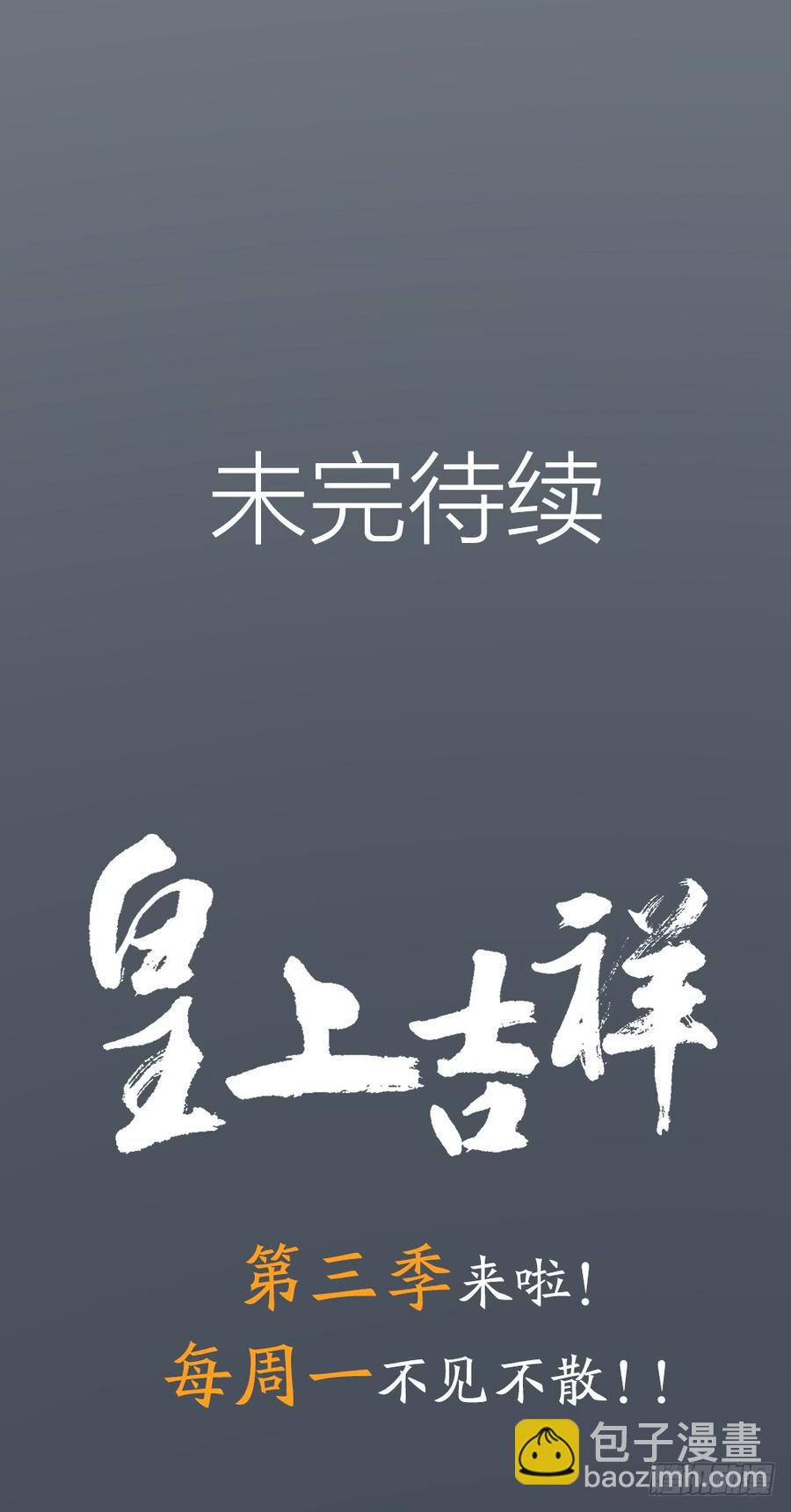 第三季 32你也喜欢她！？-第132话