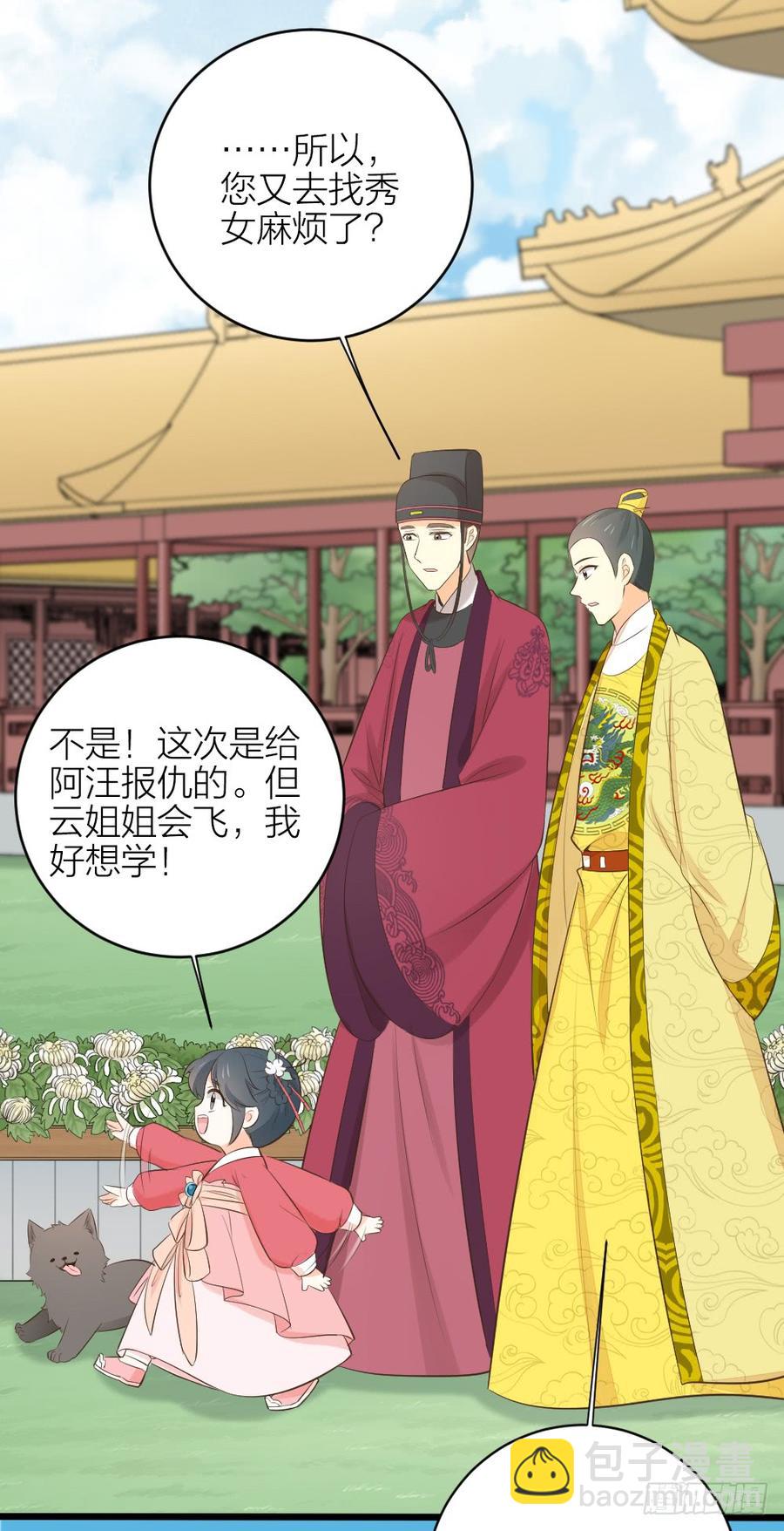 第三季 32你也喜欢她！？-第132话