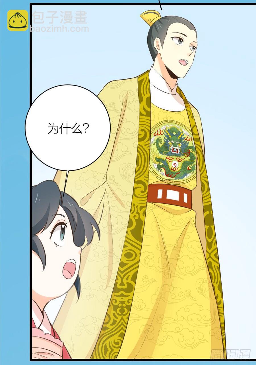 第三季 32你也喜欢她！？-第132话